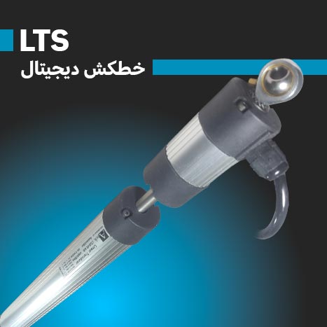 خطکش lts