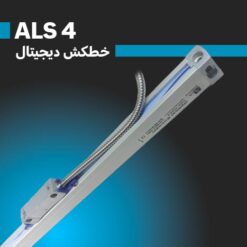 خطکش ALS 4