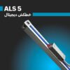 خطکش دیجیتال als5