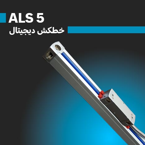 خطکش دیجیتال als5