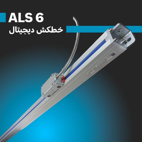 خطکش als 6