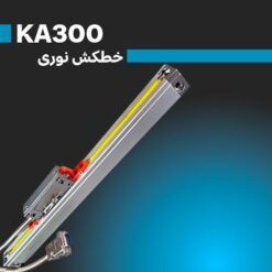 خطکش نوری ka300