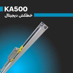 خطکش ka500